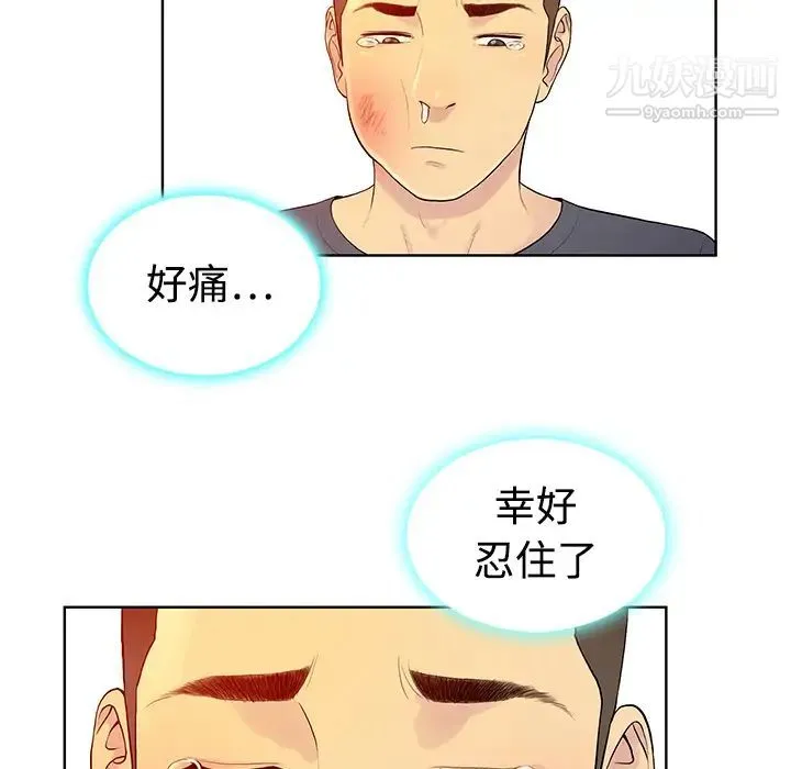 被女神环绕的男人 - 第6话 - page 24