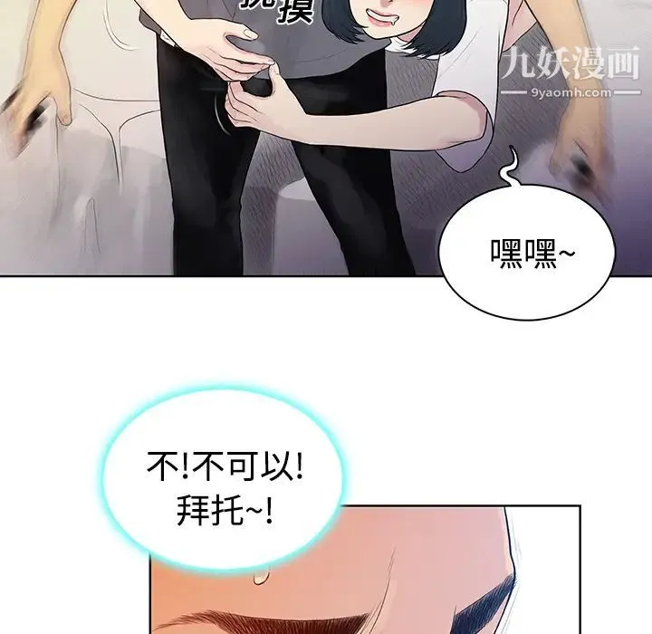 被女神环绕的男人 - 第6话 - page 28