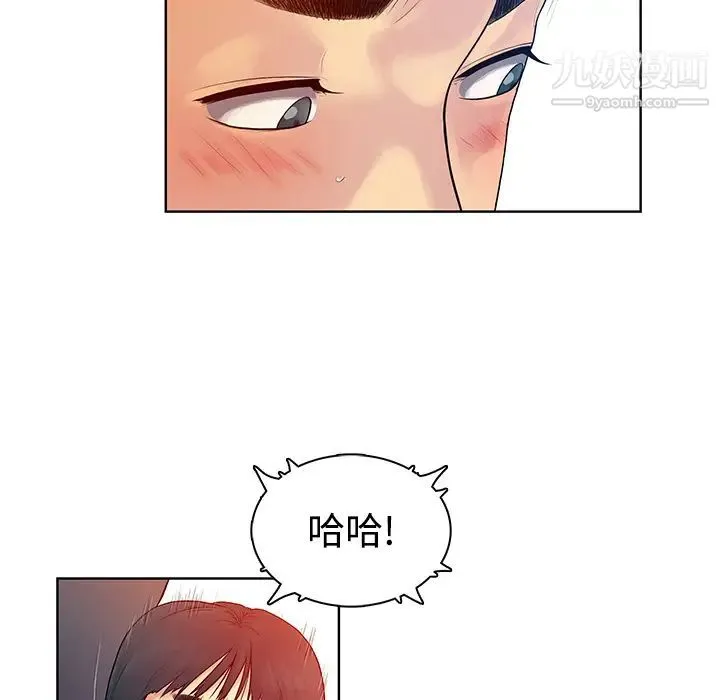 被女神环绕的男人 - 第6话 - page 29