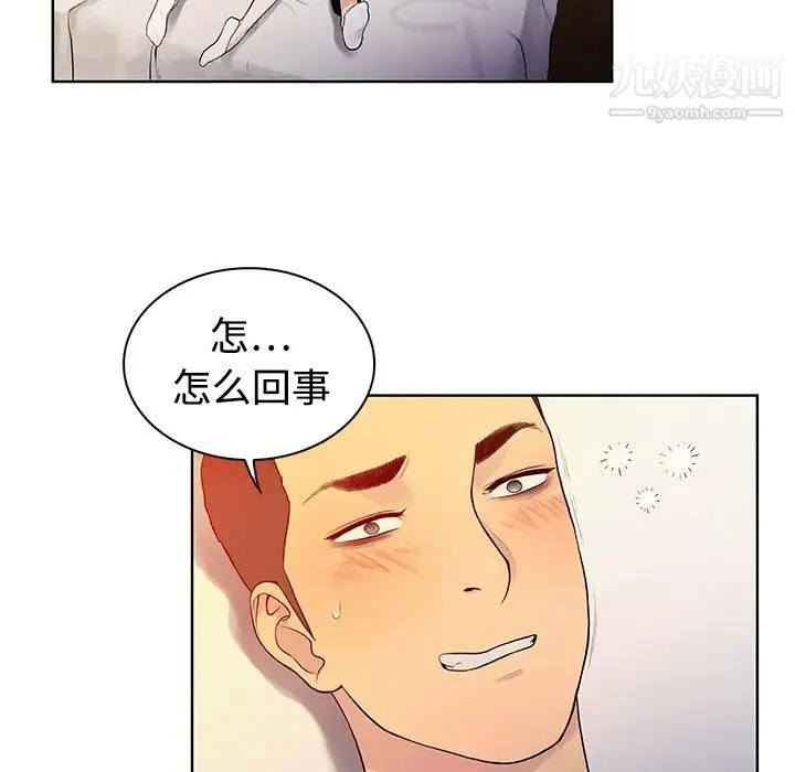 被女神环绕的男人 - 第6话 - page 33