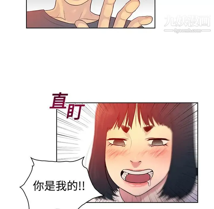 被女神环绕的男人 - 第6话 - page 36