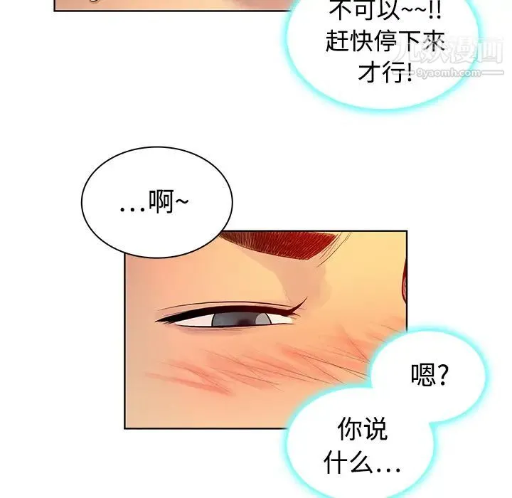 被女神环绕的男人 - 第6话 - page 41