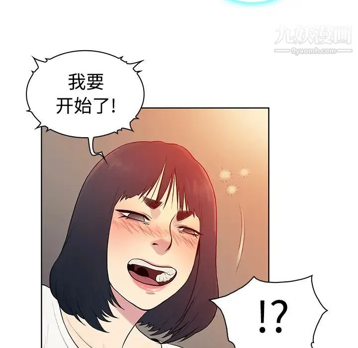 被女神环绕的男人 - 第6话 - page 42
