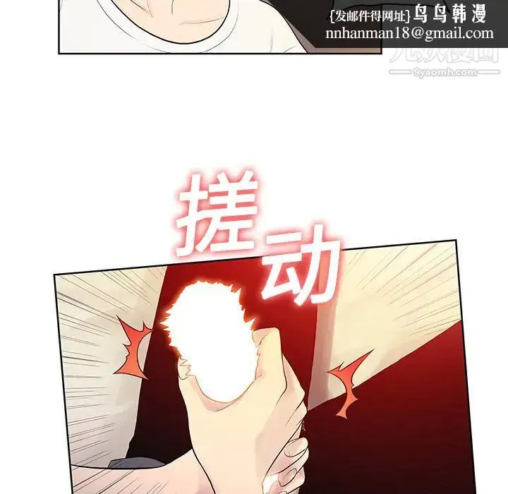 被女神环绕的男人 - 第6话 - page 43