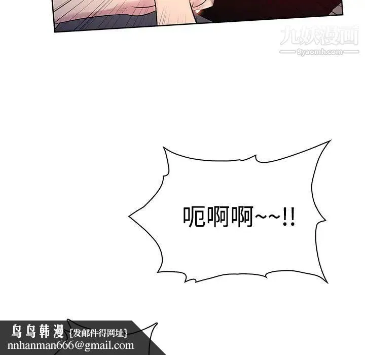 被女神环绕的男人 - 第6话 - page 44