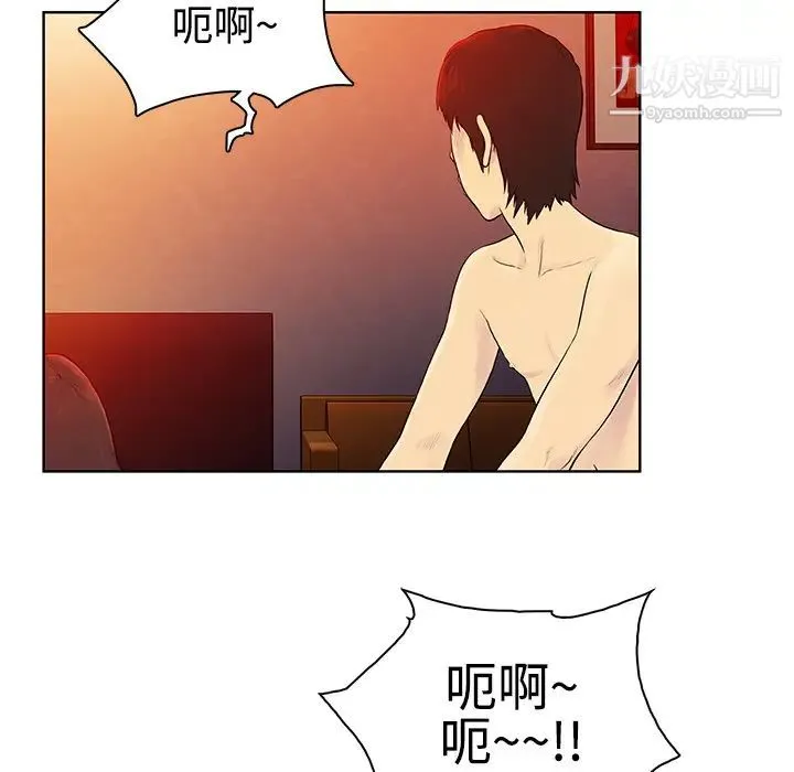 被女神环绕的男人 - 第6话 - page 45