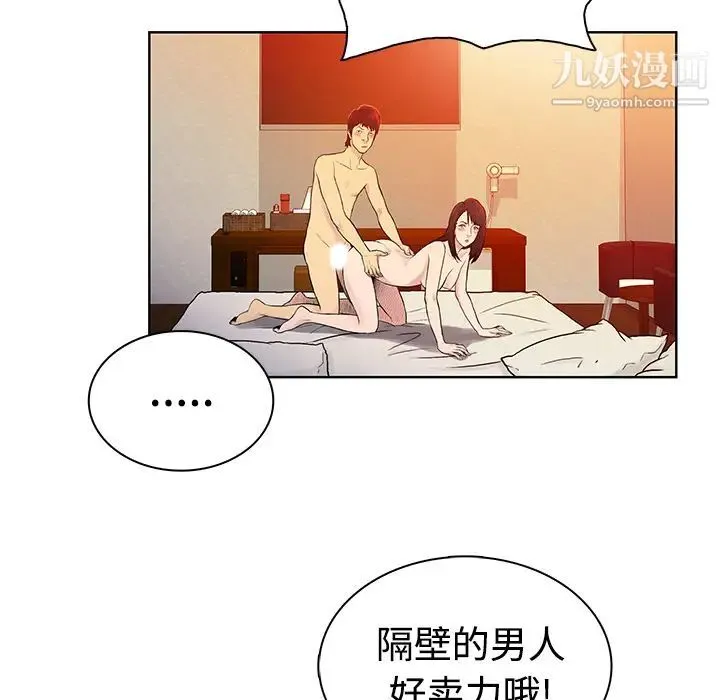 被女神环绕的男人 - 第6话 - page 46