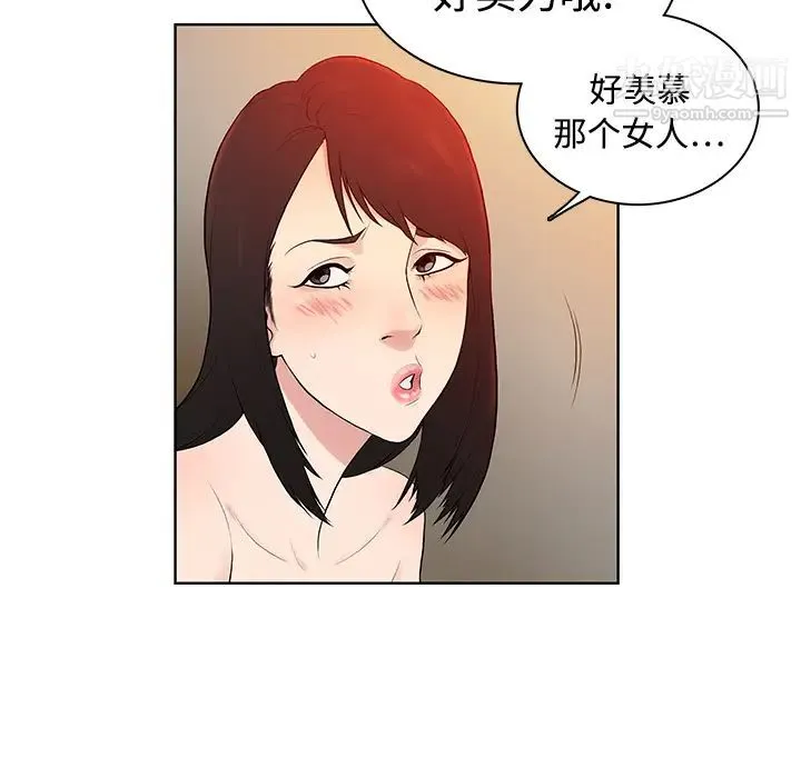 被女神环绕的男人 - 第6话 - page 47