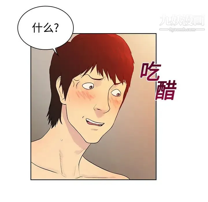 被女神环绕的男人 - 第6话 - page 48