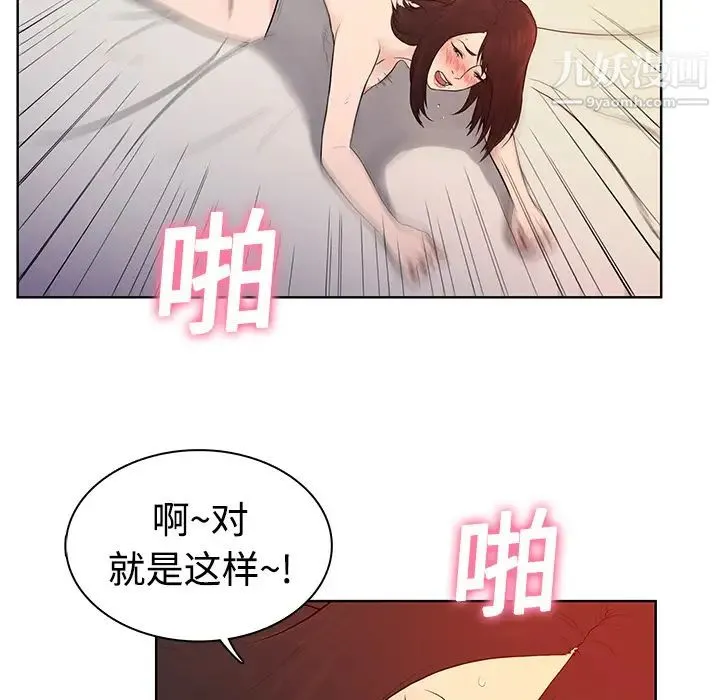 被女神环绕的男人 - 第6话 - page 51