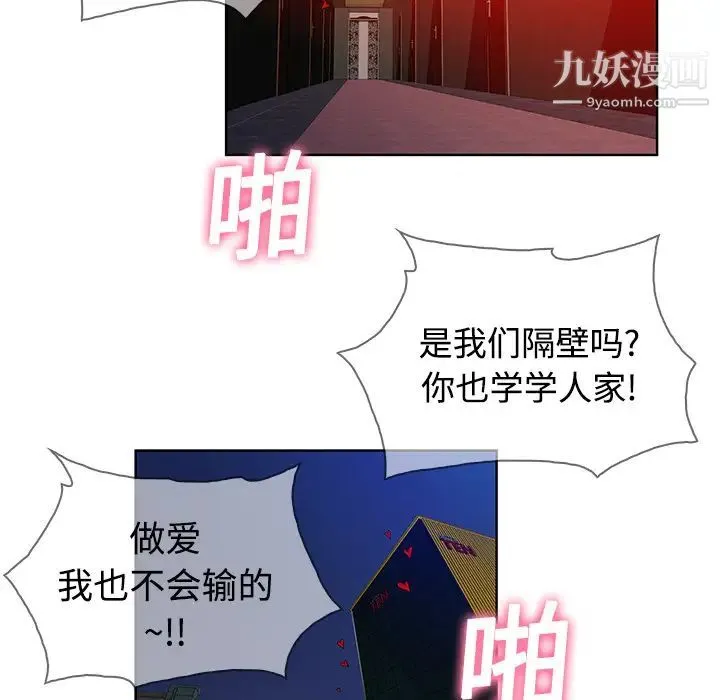 被女神环绕的男人 - 第6话 - page 53