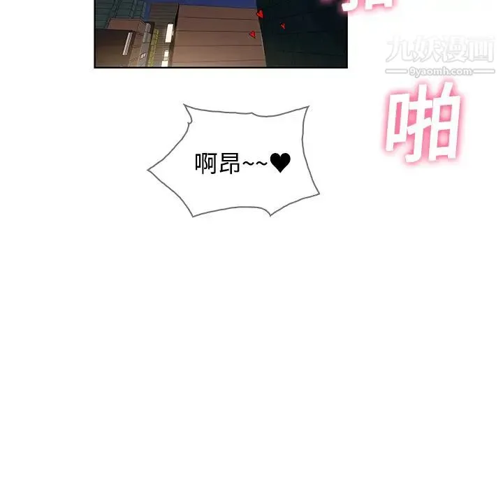 被女神环绕的男人 - 第6话 - page 54