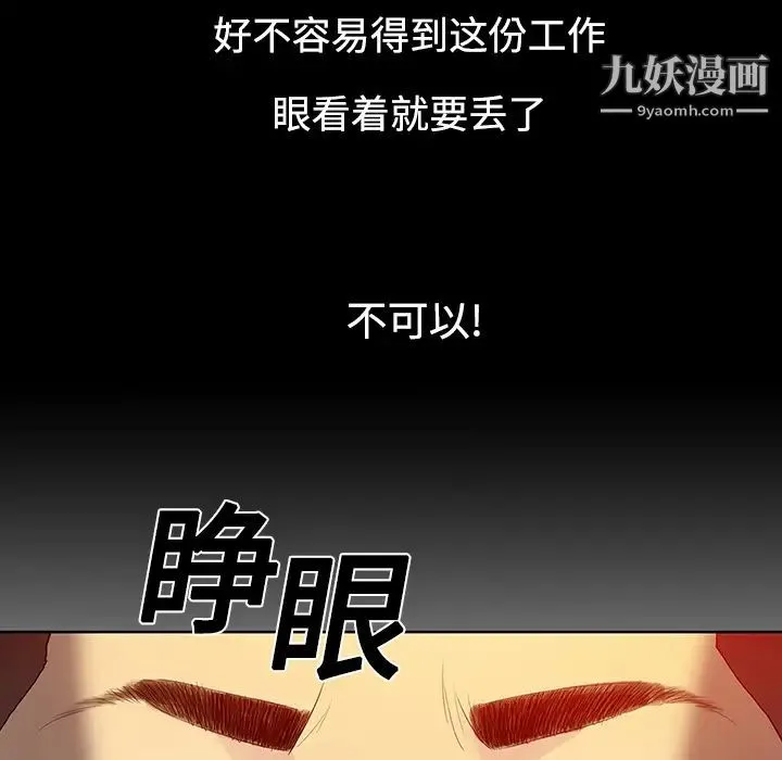 被女神环绕的男人 - 第6话 - page 60