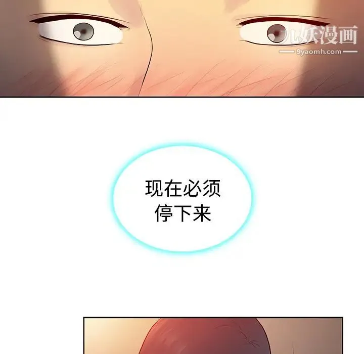 被女神环绕的男人 - 第6话 - page 61