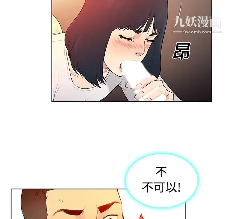被女神环绕的男人 - 第6话 - page 62