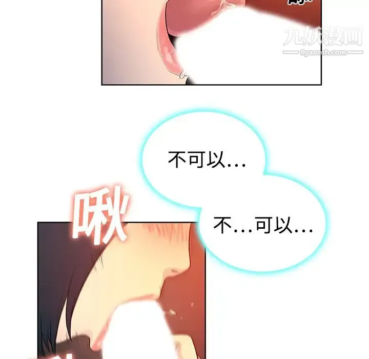 被女神环绕的男人 - 第6话 - page 67