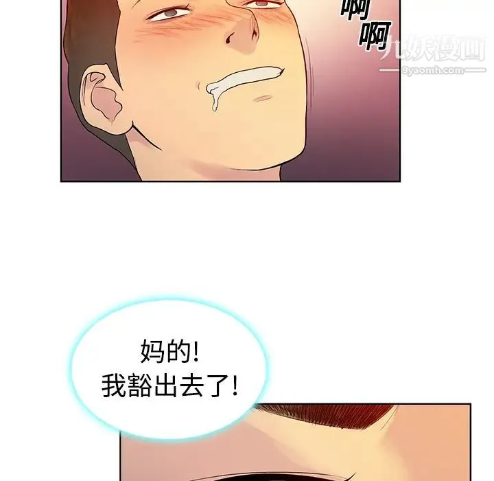 被女神环绕的男人 - 第6话 - page 74