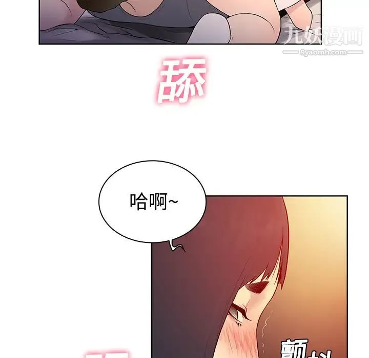 被女神环绕的男人 - 第6话 - page 77