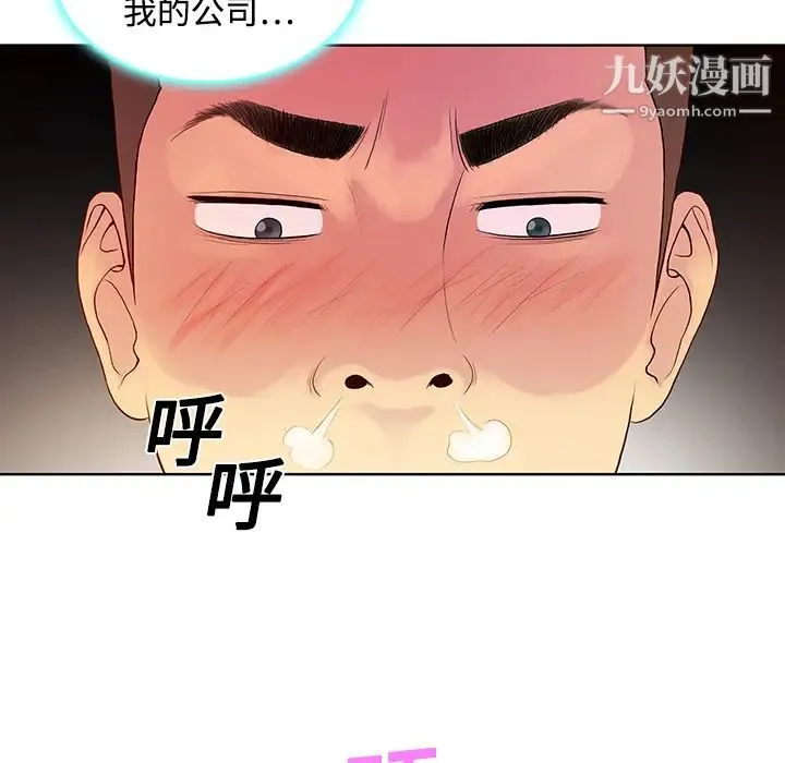 被女神环绕的男人 - 第6话 - page 82