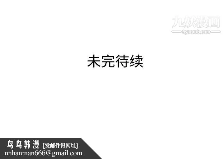 被女神环绕的男人 - 第6话 - page 84