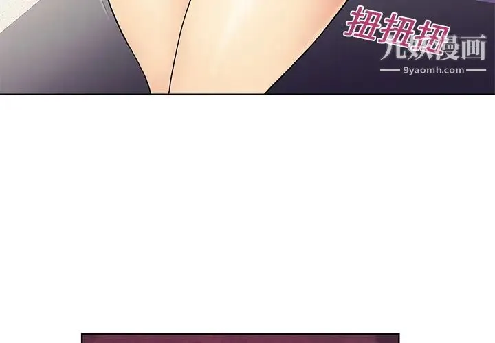 被女神环绕的男人 - 第11话 - page 4
