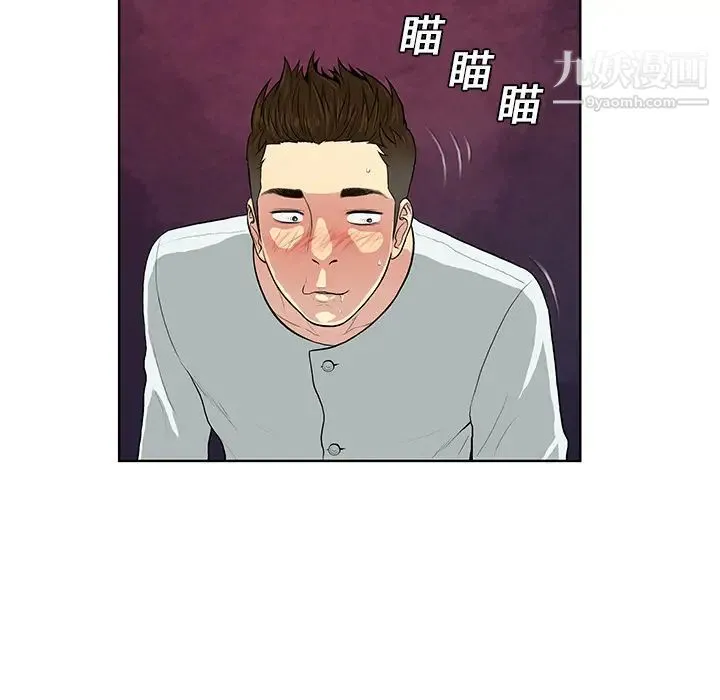 被女神环绕的男人 - 第11话 - page 5