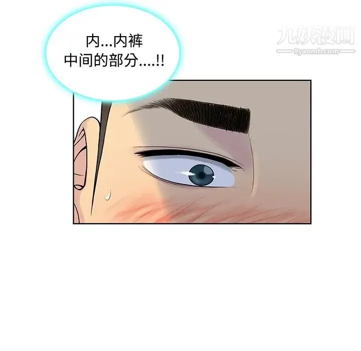 被女神环绕的男人 - 第11话 - page 7