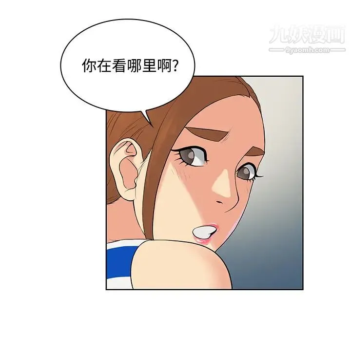 被女神环绕的男人 - 第11话 - page 11