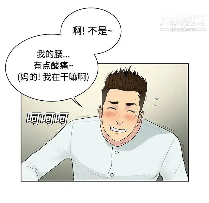 被女神环绕的男人 - 第11话 - page 12