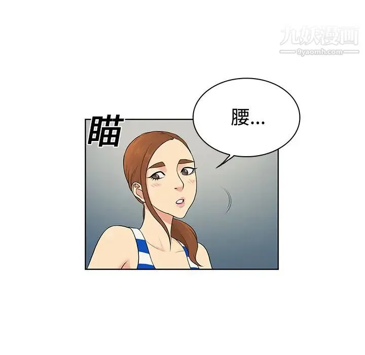 被女神环绕的男人 - 第11话 - page 13