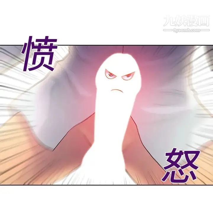 被女神环绕的男人 - 第11话 - page 14