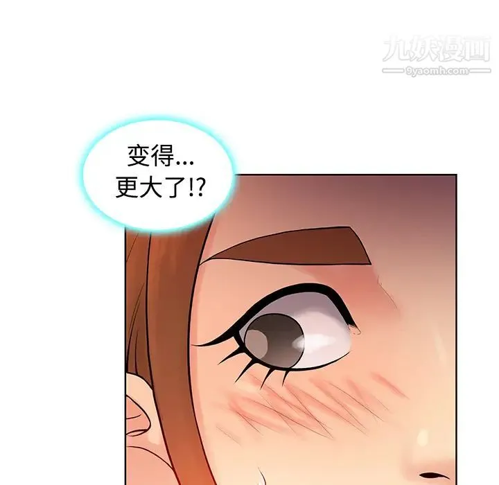 被女神环绕的男人 - 第11话 - page 15