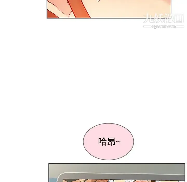 被女神环绕的男人 - 第11话 - page 16