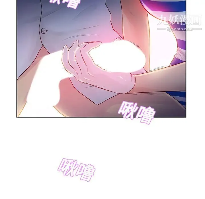 被女神环绕的男人 - 第11话 - page 18