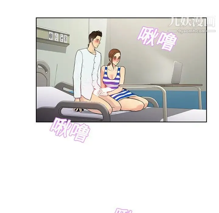 被女神环绕的男人 - 第11话 - page 19
