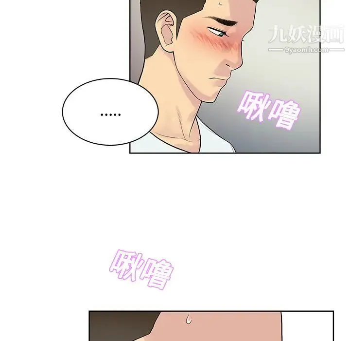 被女神环绕的男人 - 第11话 - page 21