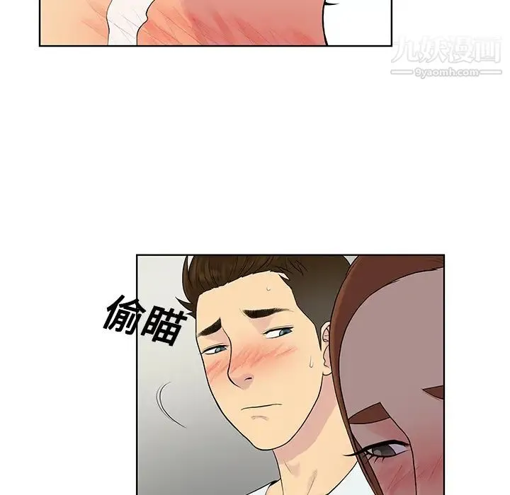 被女神环绕的男人 - 第11话 - page 23