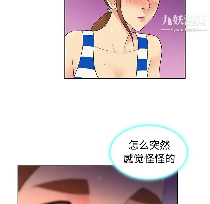 被女神环绕的男人 - 第11话 - page 28