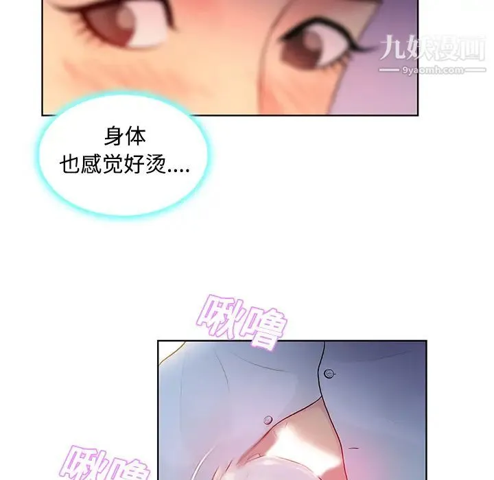 被女神环绕的男人 - 第11话 - page 29