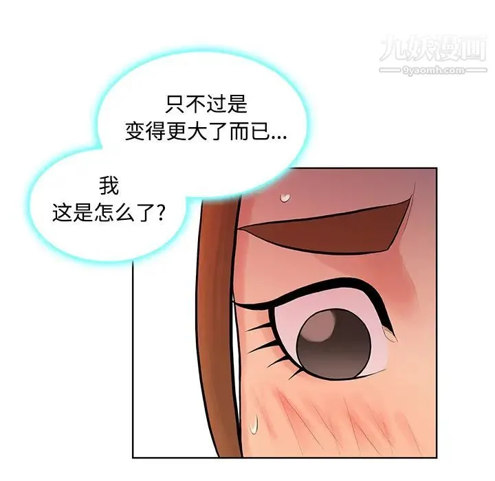 被女神环绕的男人 - 第11话 - page 37