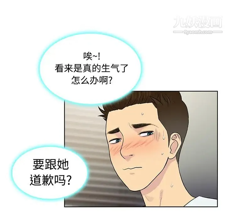 被女神环绕的男人 - 第11话 - page 39