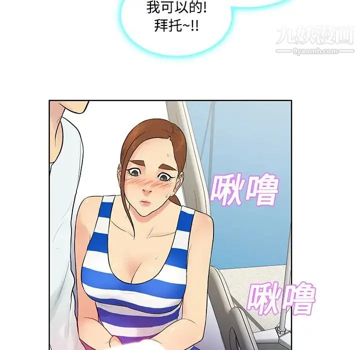 被女神环绕的男人 - 第11话 - page 40