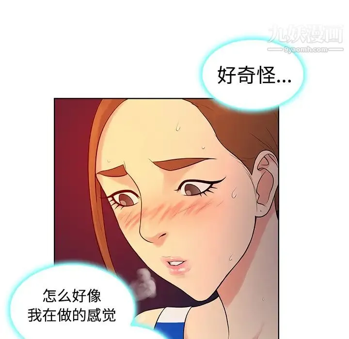 被女神环绕的男人 - 第11话 - page 44