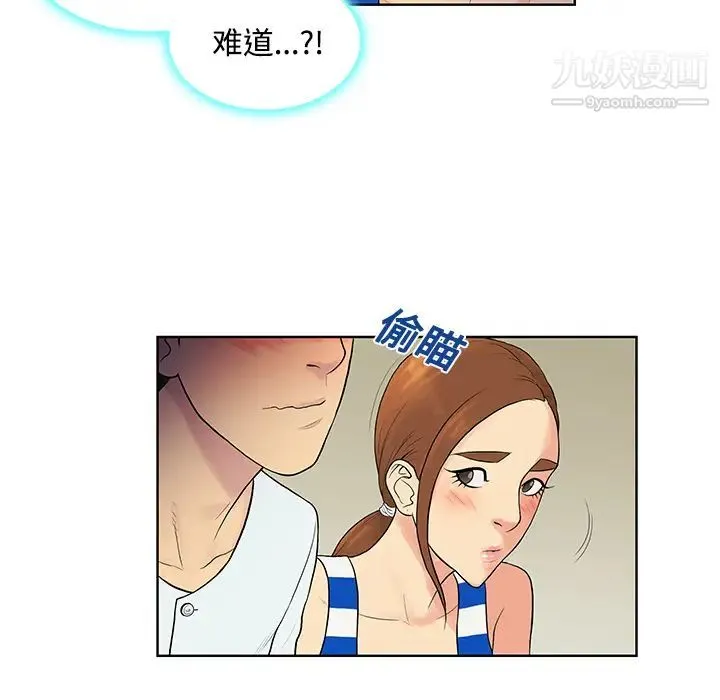 被女神环绕的男人 - 第11话 - page 45