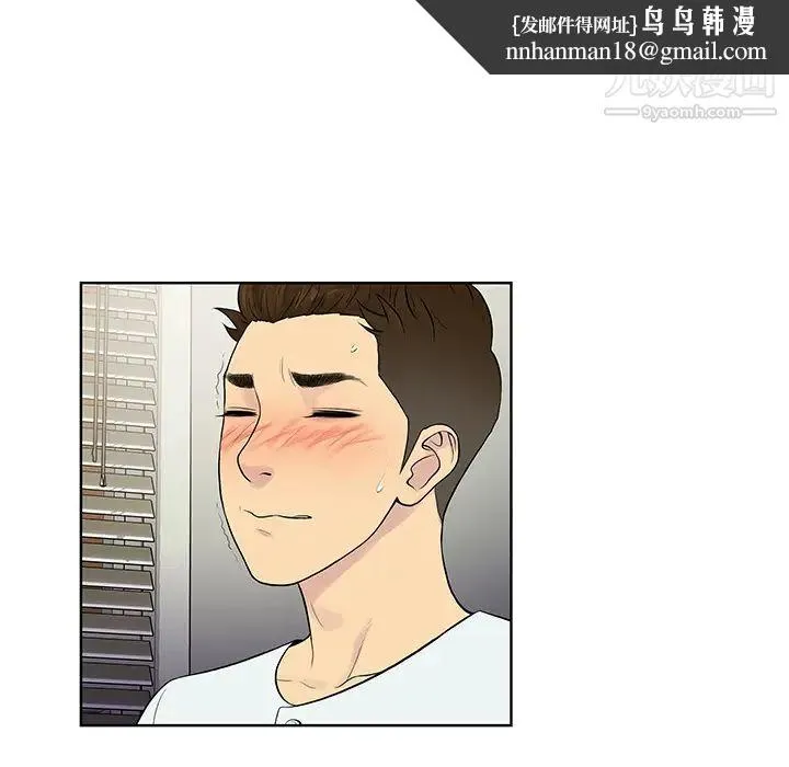 被女神环绕的男人 - 第11话 - page 46