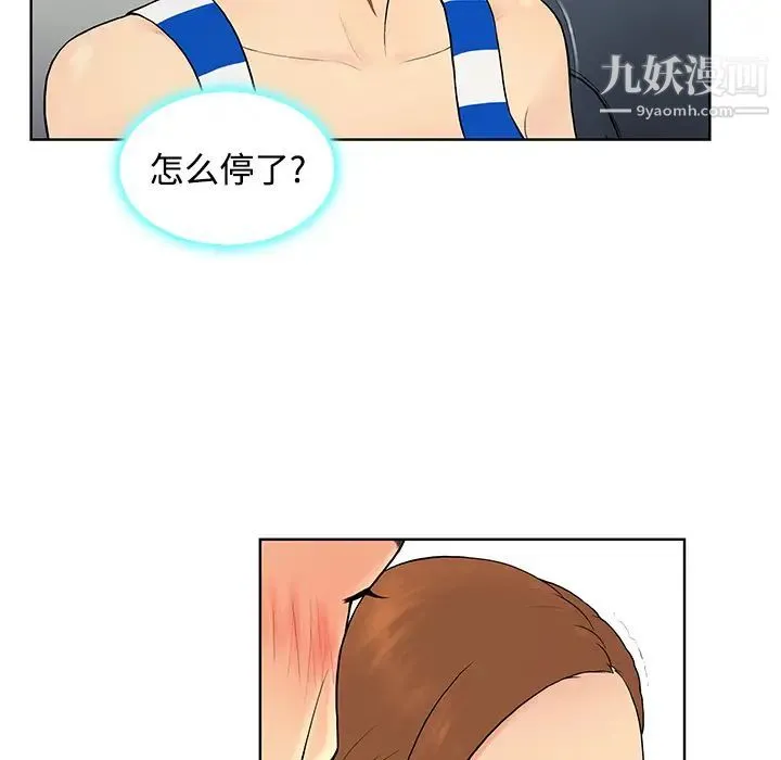 被女神环绕的男人 - 第11话 - page 53