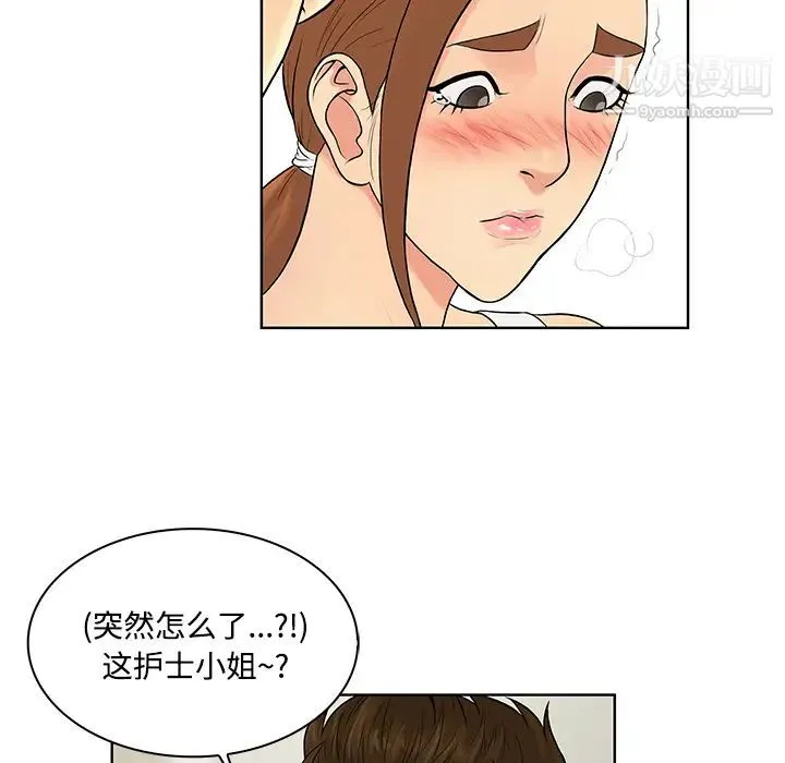 被女神环绕的男人 - 第11话 - page 54