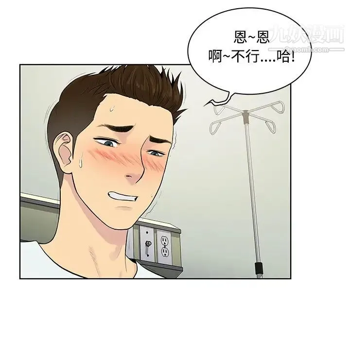 被女神环绕的男人 - 第11话 - page 60