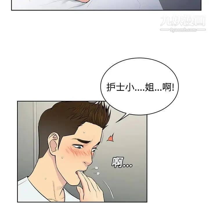 被女神环绕的男人 - 第11话 - page 62