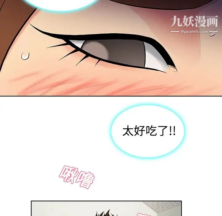 被女神环绕的男人 - 第11话 - page 67